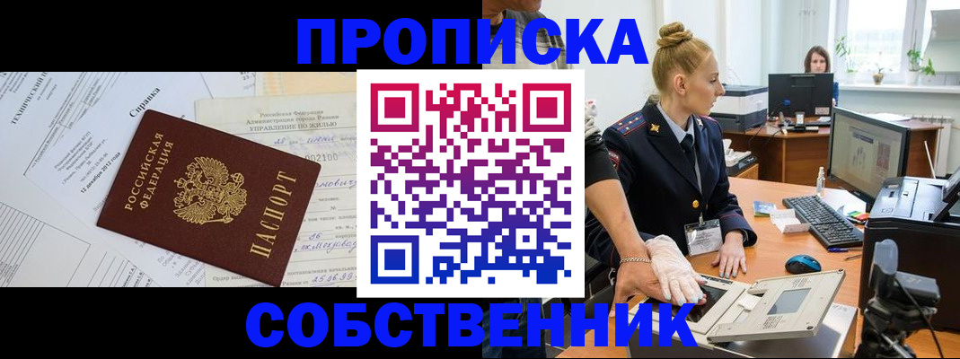 регистрация в Подпорожье